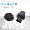 Conector de carro cobre pisca luz de neblina luz de freio luz traseira conector soquete de lâmpada soquete de lâmpada de carro soquete de lâmpada