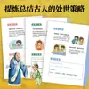 Versión Cómic del Libro "La Orden de Tuen Lin", un Libro de Iluminación para Niños Fuertes Que Ganan Contra Niños Ordinarios en el Mundo