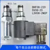 Válvula Solenoide Hidráulica tipo Cartucho Rosqueado, Duas Posições Duas Vias Normalmente Fechada, com Função Direcional e de Alívio de Pressão Dhf08-220(Sv08-20Ncp)