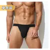 Ropa interior masculina sexy de corte alto con triángulo pequeño, calzoncillos deportivos de cintura baja y bolsa grande para hombre, pantalones cortos transpirables de seda helada para hombre