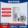 Condensador para Aire Acondicionado Cbb65 25Uf 450V Condensador de Arranque para Compresor de Aire Acondicionado 30/35/40/45/50/60F