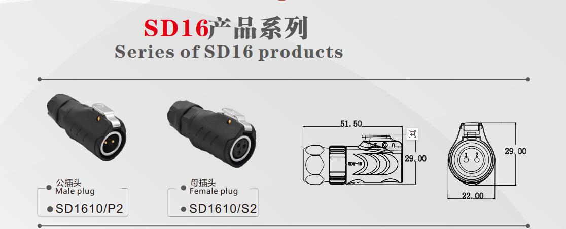 SD16主图5