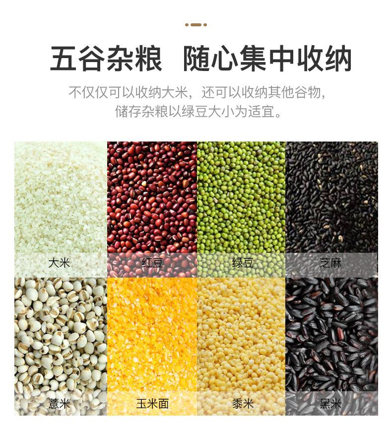 分格杂粮米桶
