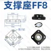 Assento de Suporte para Parafuso de Esfera FF6/8/10/12/15/20/25/FK30-FK40 Assento Fixo na Extremidade de Suporte