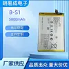 Adequado para Vivo Y33S V2109 Y21 Y21S/5G B-S1 Venda Direta do Fabricante de Bateria para Celular Transfronteiriço