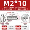 Tornillos de Tres Combinaciones de Acero Inoxidable 316 Estándar Nacional Cabeza Redonda Cabeza de Cruz Ranurada M2M2.5M3M4M5M6M8M10Mm