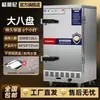 Gabinete Comercial para Cocinar Arroz al Vapor, Vaporera Eléctrica, Vaporera Pequeña a Gas para Comedores, Carro Totalmente Automático para Cocinar Arroz al Vapor, Vaporera para Tamales y Arroz
