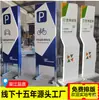 Señales guía de puntos de referencia exteriores, señales de estacionamiento, letreros publicitarios iluminados de acero inoxidable, señales guía fabricadas por el fabricante
