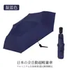 Paraguas Automático Japonés Ultraligero de 196g con Recubrimiento Negro, Protección Solar, Doble Uso para Sol y Lluvia, Paraguas Compacto y Portátil Tipo Lápiz