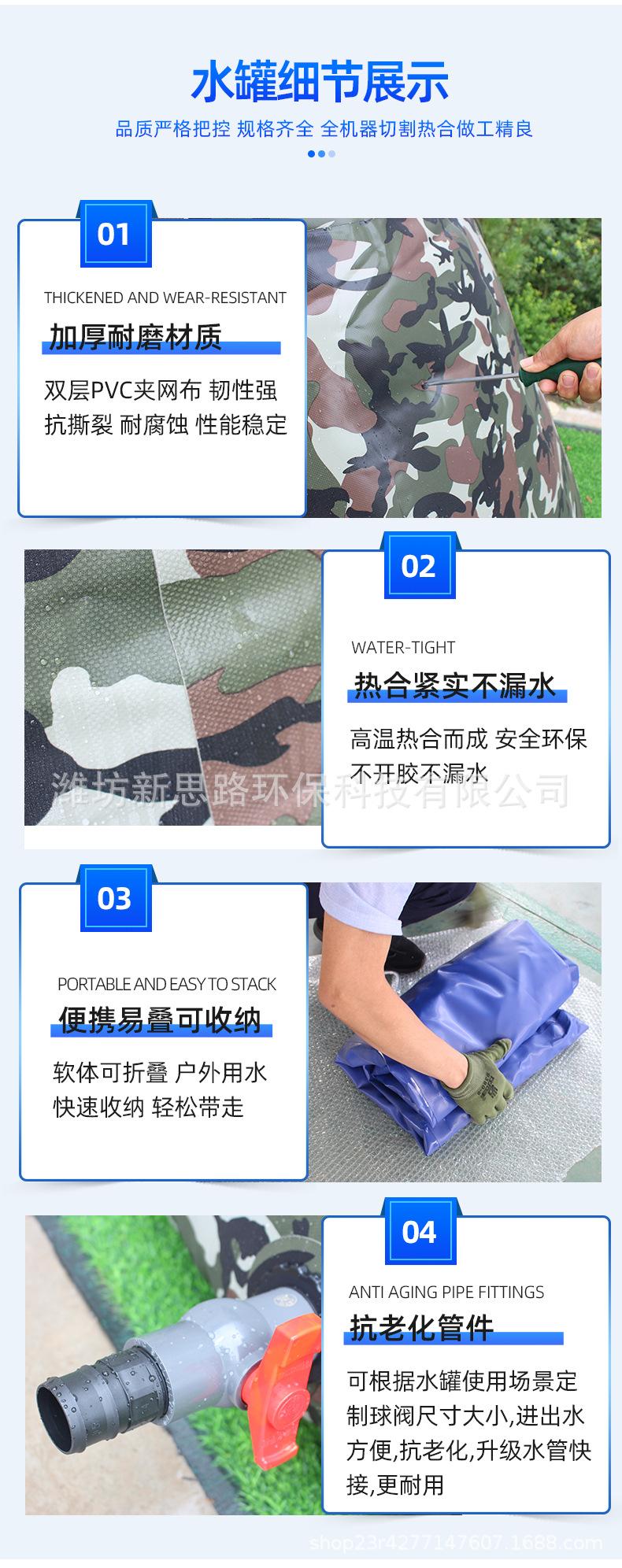 阿里迷彩水罐详情_07