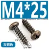 Tornillos Autorroscantes de Cabeza Cruzada de Bronce Muebles Puerta de Gabinete de Cocina Bisagra de Puerta Cabeza Redonda Cruzada Estilo Retro Tornillos para Madera