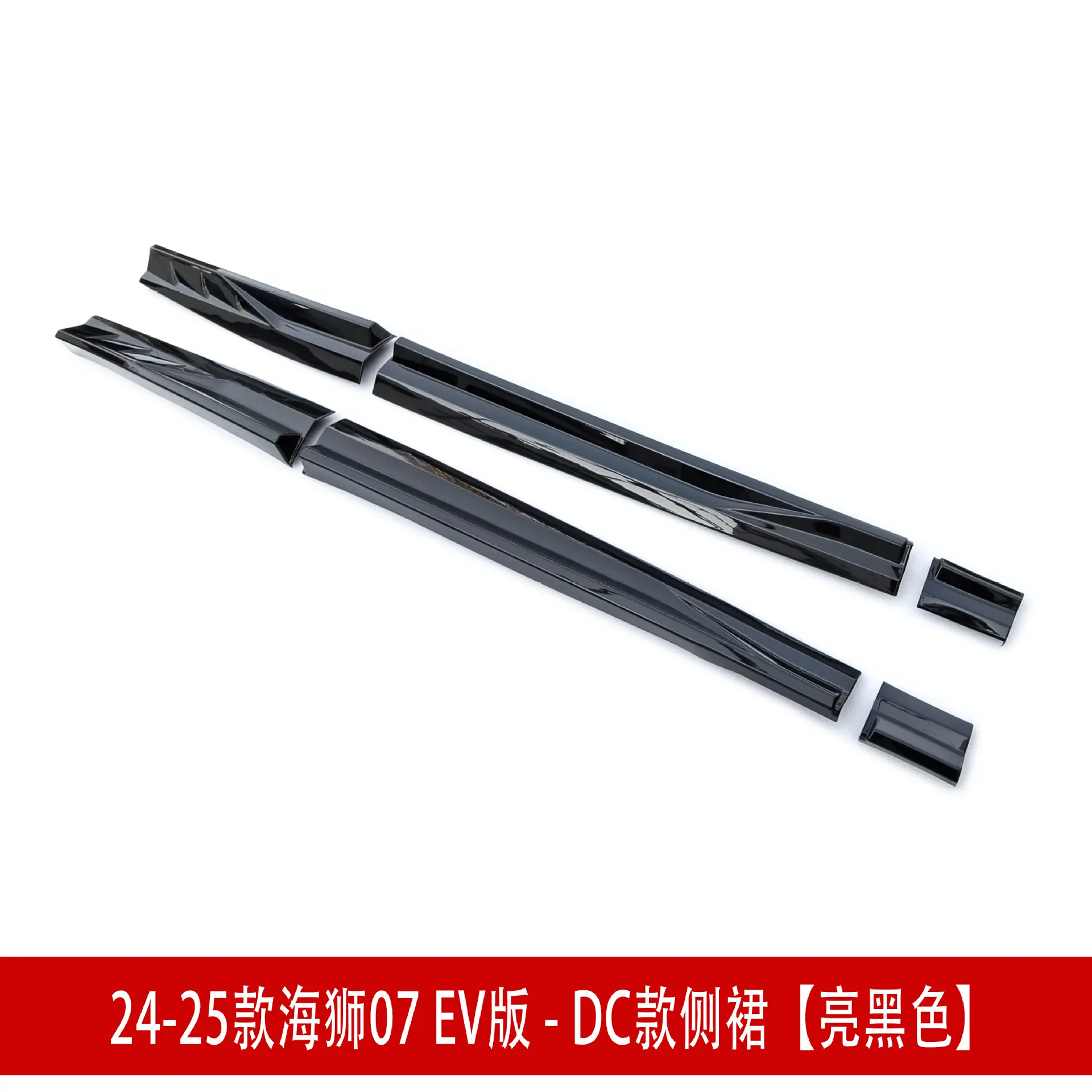 侧裙亮黑232.jpg