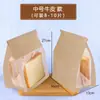 Bolsas para Empacar Pan Tostado Horneado con Bordes Enrollados, Fresco y Energético, Grande 450g, Tostada Rebanada 250g, Bolsas Auto-Sellantes al por Mayor