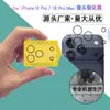 Adequado para Película de Lente com Anel Luminoso para iPhone 18 Pro, Película de Lente 3D de Cobertura Total Impressa em Seda para Apple 18 Pro Max