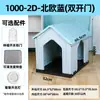 Casa para Perros Impermeable para Todas las Estaciones, Villa para Perros Fácil de Limpiar, Perrera de Plástico para Perros Medianos y Grandes, Jaula para Perros a Prueba de Lluvia para Exteriores