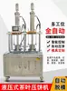 Máquina Prensa de Té Desmoldeado Totalmente Automática, Prensa Hidráulica para Té en Ladrillo, Té Tuo, Té Pu'Er, Té Negro y Máquina de Prensado y Formado de Varios Pasteles de Té