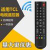 Shengpeng aplicable a control remoto de TV LCD TCL RC2000C11 universal 2000C02 RC2003D 2000C