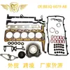 Bb3Q-6079-Ab Bb3Q6079Ab Kit de Reconstrucción de Motor Kit de Juntas Adecuado para Ford Transit 3.2L