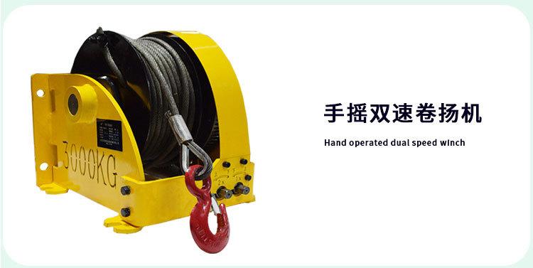 手摇摩擦卷扬机