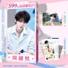 Cartão Postal de Ídolo Cartão Estrela Cartão de Foto de Grupo Feminino Jiu Jingyi Zhao Lusi Era Grupo Jovem Periférico de Estrela Caixa de Presente