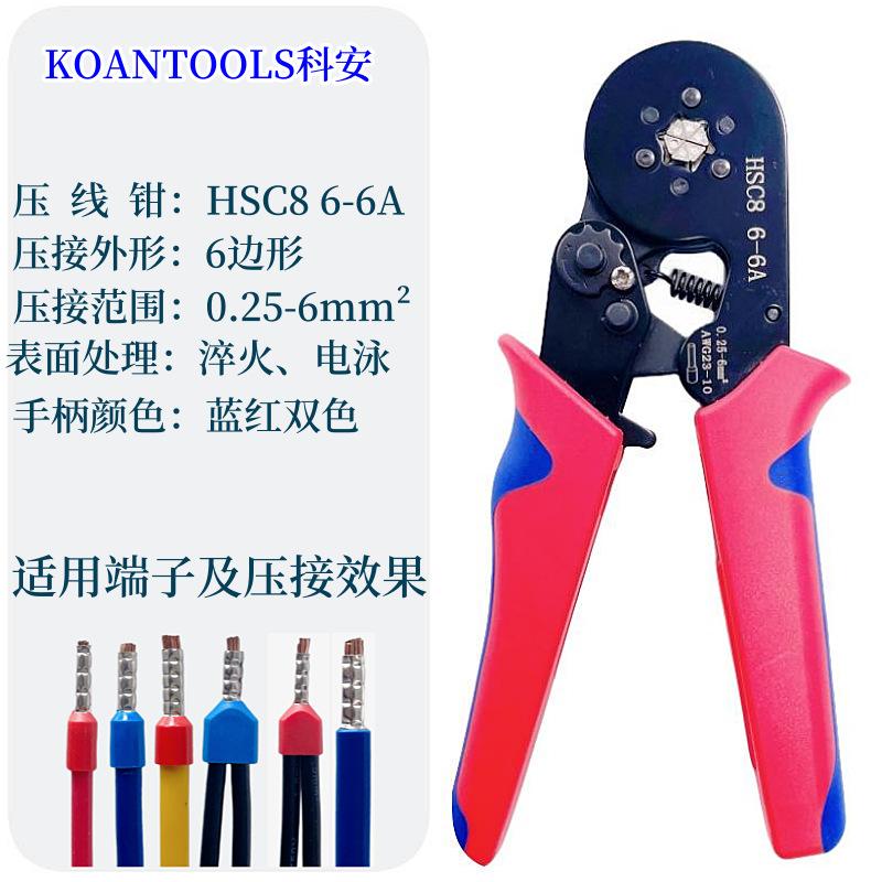 HSC8 6-6A电泳（蓝红手柄）_副本_副本.png
