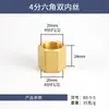 Unión Roscada de 4 Puntos con Doble Rosca Externa, Extensión con Dientes Externos, Conexión Directa para Tubería, Doble Rosca Interna, Conector de Cobre