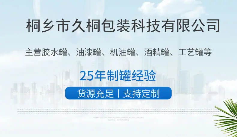 凤鸣制罐厂--内页_01