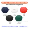 Adecuado para funda protectora de auriculares Bluetooth Qcy Melobuds N70, carcasa blanda de silicona, bolsa de almacenamiento para compartimento de carga