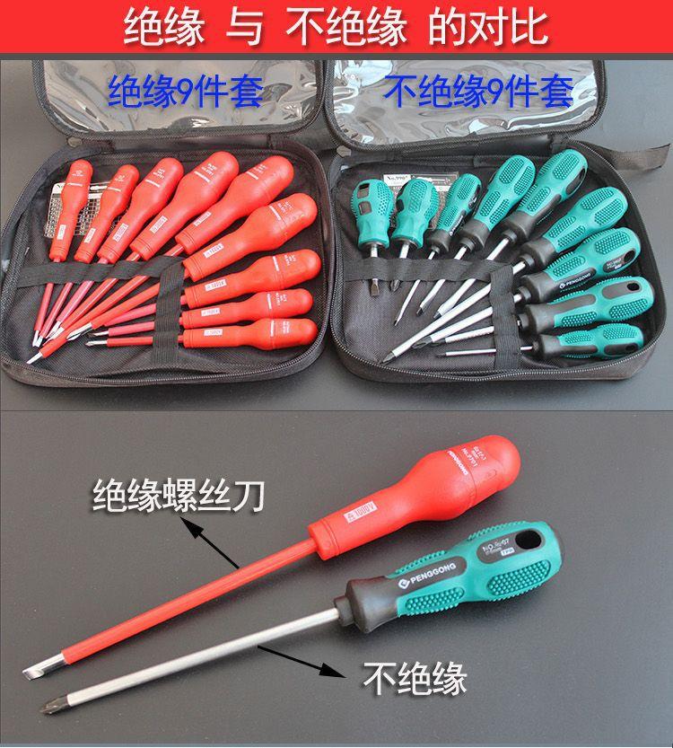 绝缘黑底JPG切片_06_结果.jpg