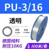 Material Puro Padrão Britânico TPU Mangueira de Ar Compressor de Ar 1/4 Mangueira Pneumática 1/8 Bomba de Ar 3/16 3/8 1/2