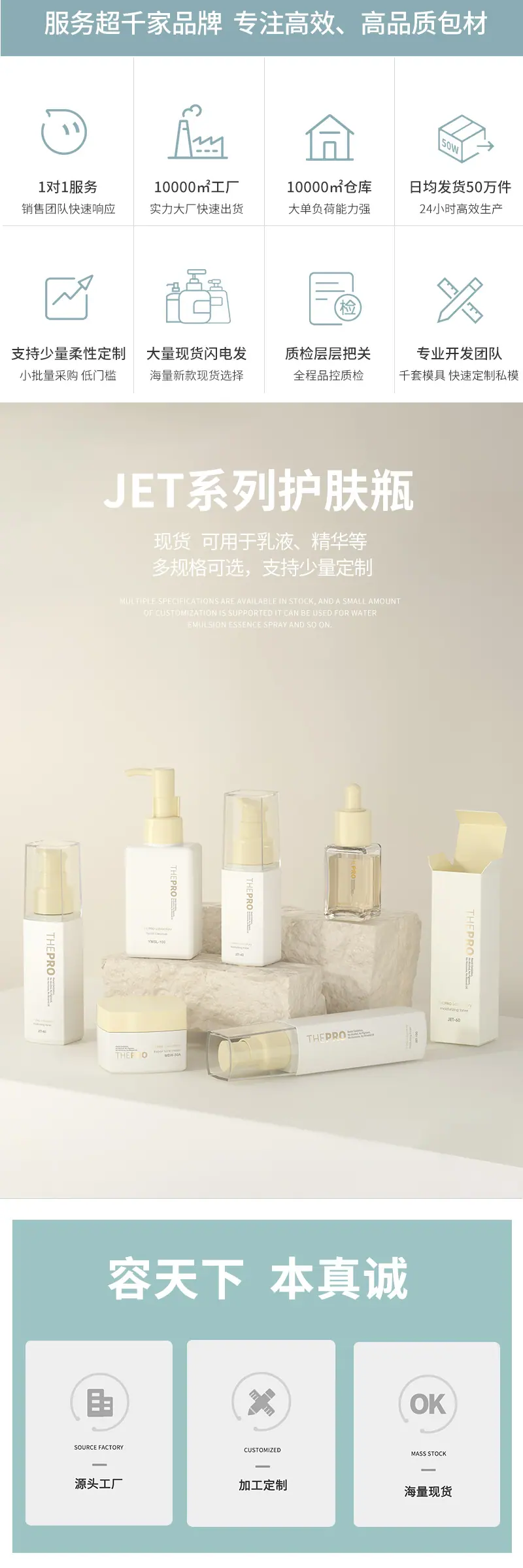 JET-JEL-详情_01.jpg