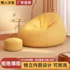 Puff Gigante para Sofá Preguiçoso para Uso Doméstico, Adequado para Quarto, Pode Ser Usado para Deitar e Dormir, Almofada Criativa Pequena para Assento, Cadeira de Lazer Individual para Varanda, Tatame