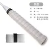 Cinta para Mango de Raqueta de Tenis Adhesiva Antideslizante Recubierta de Látex Gradiente de Agarre Manual Plano No Poroso Venta al por Mayor Cinta Perforada Absorbente de Sudor