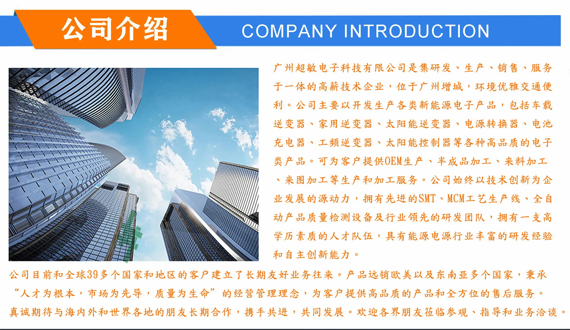 公司介绍2
