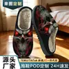 Chinelos de Algodão Masculinos para Outono e Inverno, Sapatos de Casa Espessos e Quentes, Chinelos de Algodão Estampados de Comércio Exterior, Pod Cross-Border Jit Dropshipping