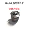 Flange Tipo Fita de Aço Inoxidável Mola Esfera Pistão de Posicionamento Bola FBPJ/FBPJS568101216 Parafuso de Esfera