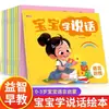 Libros Ilustrados para Bebés Aprendiendo a Hablar para Edades 0-3 Años, Entrenamiento para el Desarrollo del Lenguaje, Rimas Infantiles Divertidas, Cuentos para Dormir para Bebés Venta al Por Mayor