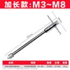 Chave de tarraxa tipo catraca tarraxa manual em T M3-8 M5-12 alongada catraca manual manual manual produção de fábrica