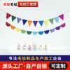 En stock venta al por mayor banderín de fieltro de colores fondo de pared para cumpleaños infantil atmósfera decorativa banderín de fieltro de colores para tirar diy