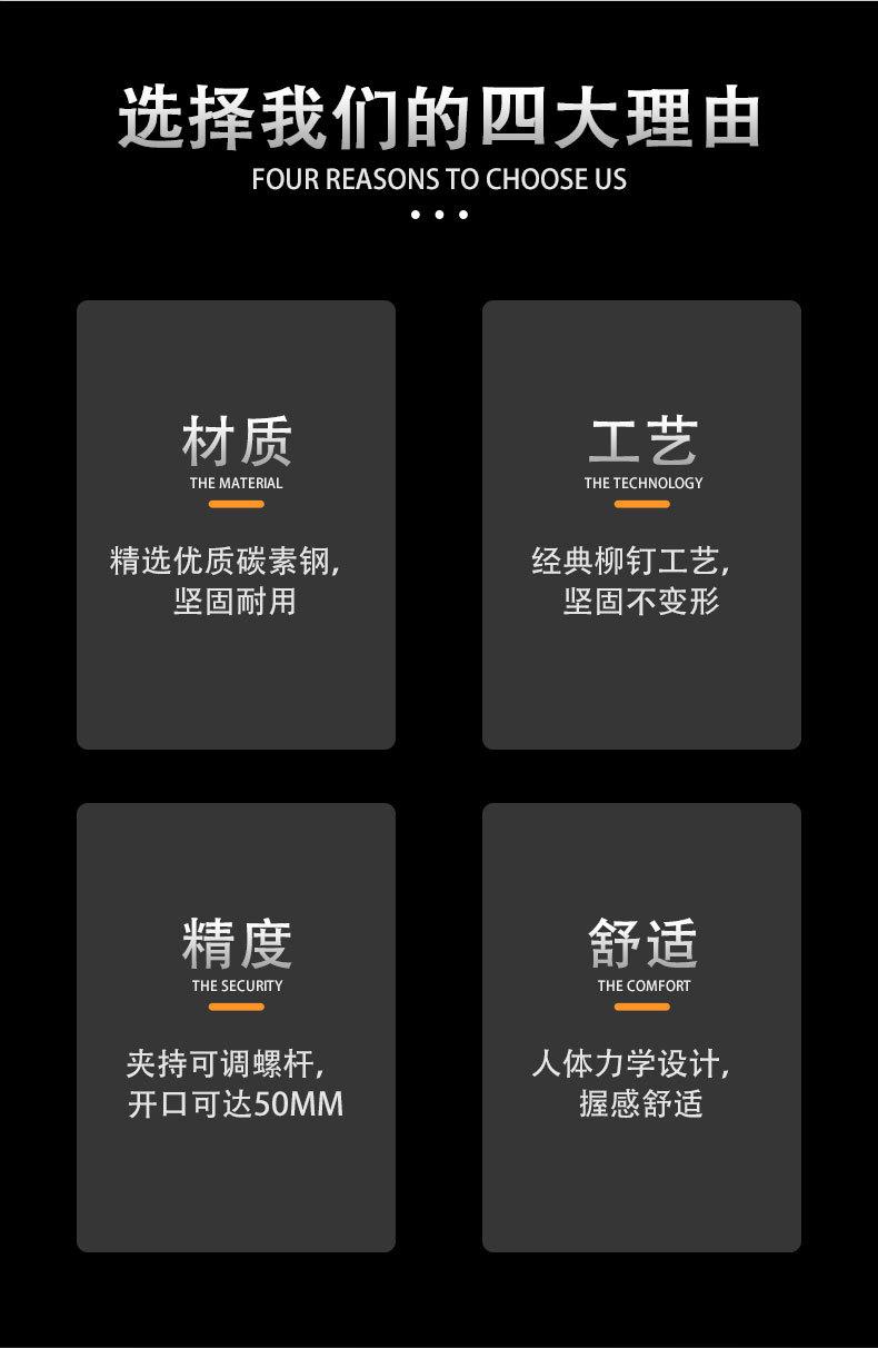 力钳四件套详情_04.jpg