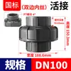 União Rongsheng de PVC com Rosca Interna Conector de Tubo de Água de Grau Industrial Resistente à Corrosão Conexão Passante Reta de Rosca Interna para Tubo de PVC