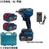 Chave de Impacto Elétrica Sem Escovas de Alto Torque 21V Transfronteiriça para Marcenaria, Chave de Impacto Elétrica Multifuncional para Reparo Automotivo
