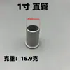 Accesorios para Bomba de Agua de Motor de Gasolina Bomba Autoaspirante Llave de Tuerca Tubo Recto 1/1.5/2/3/ 4 pulgadas Conector de Bomba de Potencia