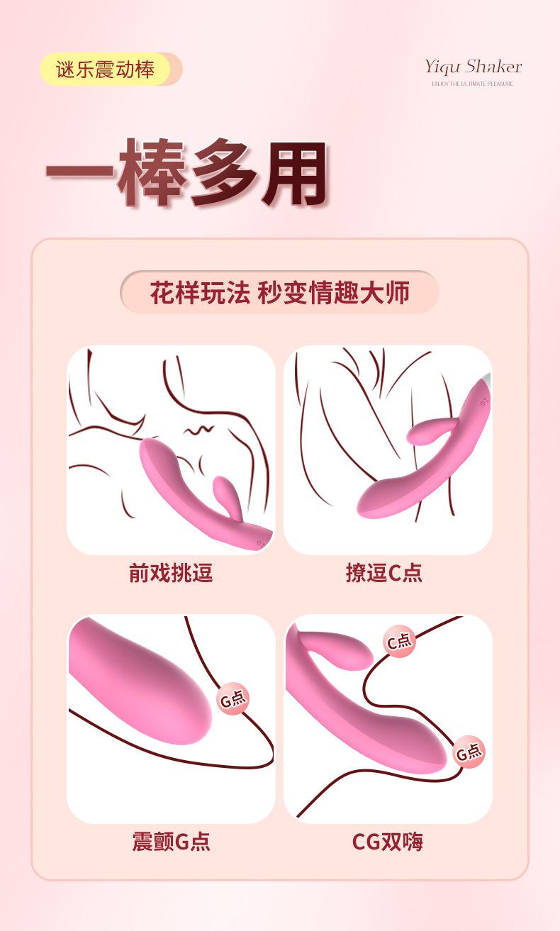 谜乐震动棒_10.jpg