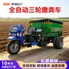 Espalhador de Esterco de Tração para Trator Espalhador de Fertilizante de Eixo Vertical Duplo Máquina de Esterco Dragão Torcido Equipamento Espalhador de Esterco Orgânico para Gado e Ovelhas