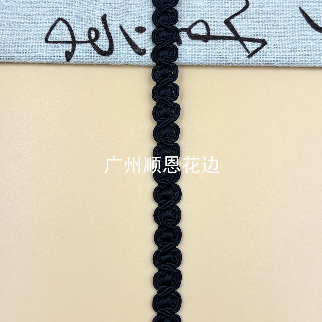 黑