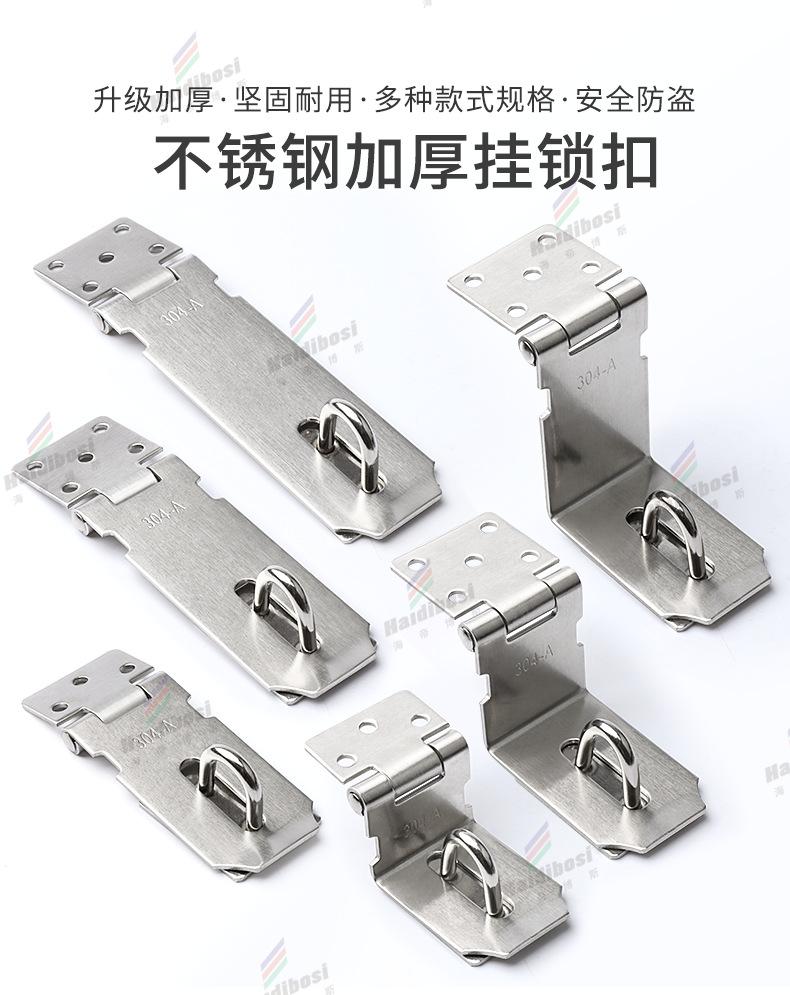 不锈钢加厚锁扣详情页加水印_01.png