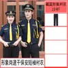 Conjunto de uniforme de segurança de secagem rápida para o verão, manga curta, para homens e mulheres, conjunto de roupas de trabalho para guarda de segurança, camisa absorvente de suor e respirável