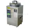 Autoclave Vertical a Vapor de Pressão Todo em Aço Inoxidável (Controle Digital) 30 Litros / Autoclave de Alta Pressão / Autoclave Elétrico