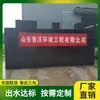 Sistema Integrado de Equipamentos de Tratamento de Esgoto de Rio e Equipamentos de Tratamento de Águas Residuais de Casa de Repouso Zhongke Ruiwo